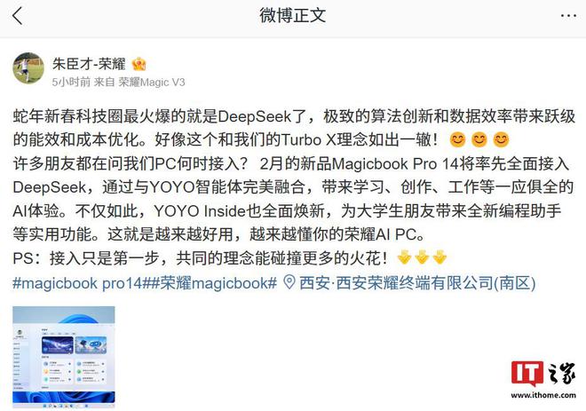 k Pro 14 笔记本屏幕信息曝光瓦力游戏app荣耀 MagicBoo(图3)