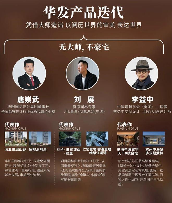 华发金湾府】售楼处电话——中心！瓦力棋牌试玩【楼市新闻】珠海【(图7)