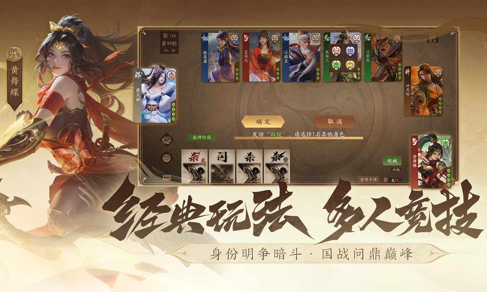 成名2024最新版瓦利棋牌三国杀一将