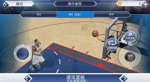 2k16中文版瓦力棋牌nba