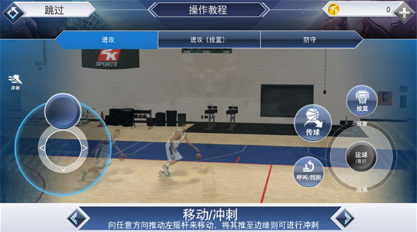 2k16中文版瓦力棋牌nba(图2)