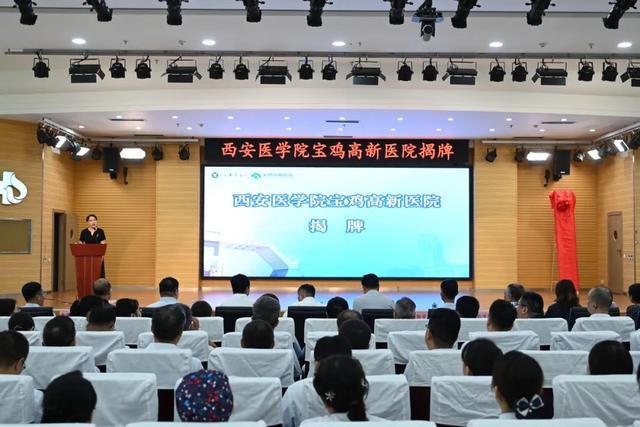 学院宝鸡高新医院揭牌瓦力棋牌试玩西安医(图3)