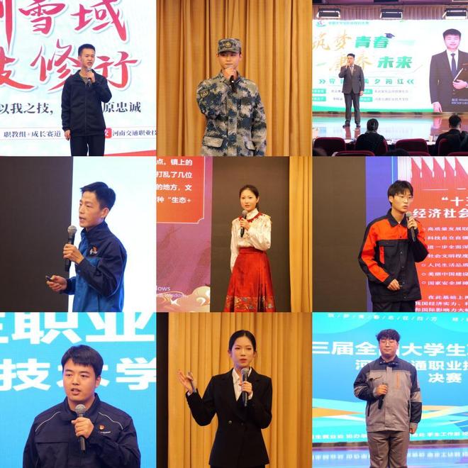 第三届全国大学生职业规划大赛校赛决赛瓦力