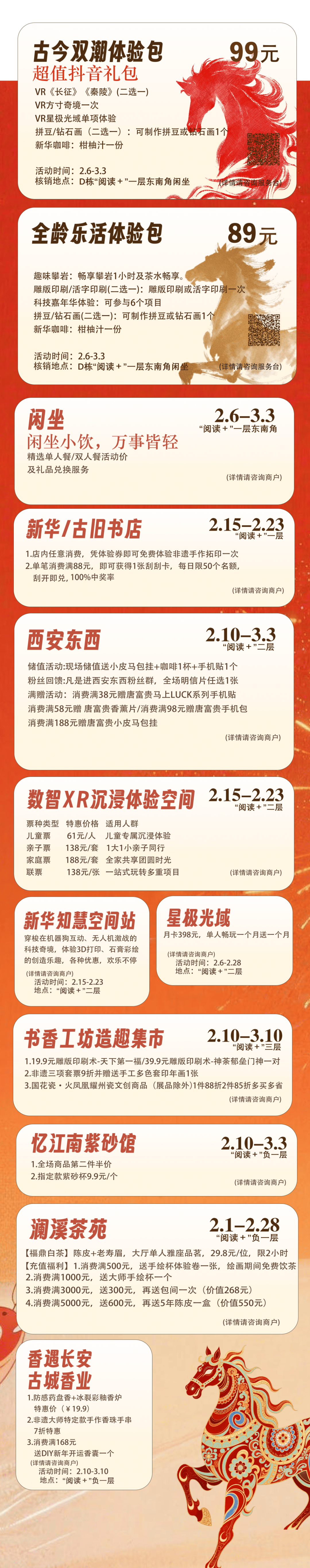 大地标一周年让年味更有文化味瓦力棋牌游戏春节好去处！这两(图14)